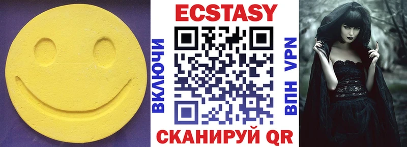 Экстази круглые  где можно купить наркотик  Советский 