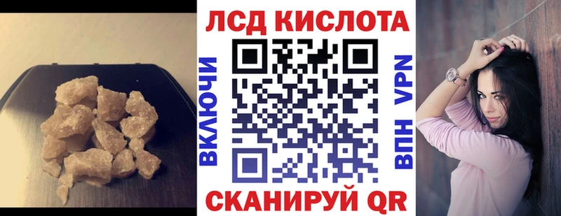 наркотики  Советский  ЛСД экстази кислота 